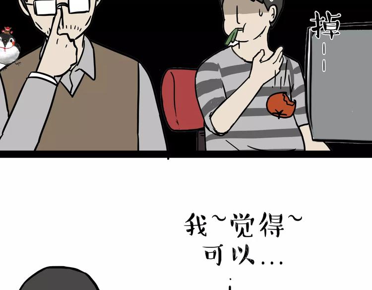 第87话 老爹有嘻哈33