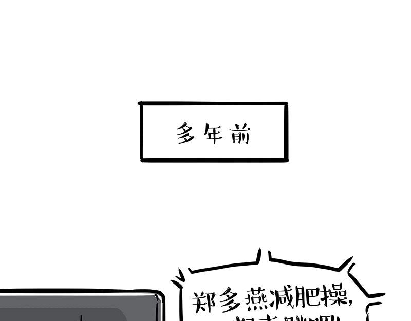 第329话 今天你锻炼了吗？0
