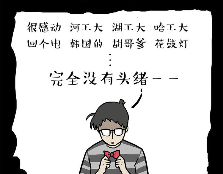 第244话 好家伙，黑衣人？34