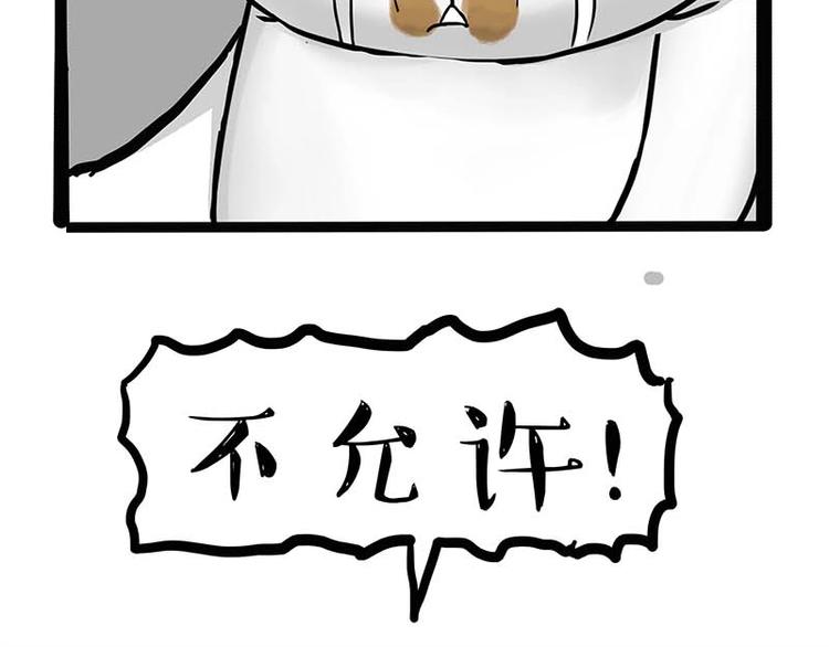 第159话 傲霸日常（二）39