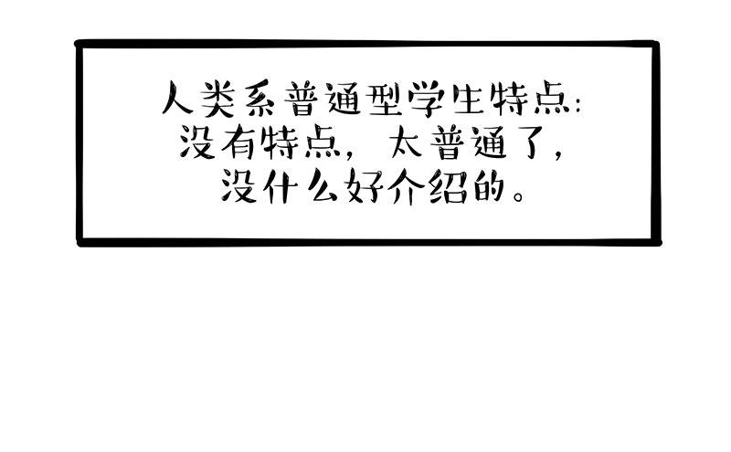 第338话 嗨！同学62