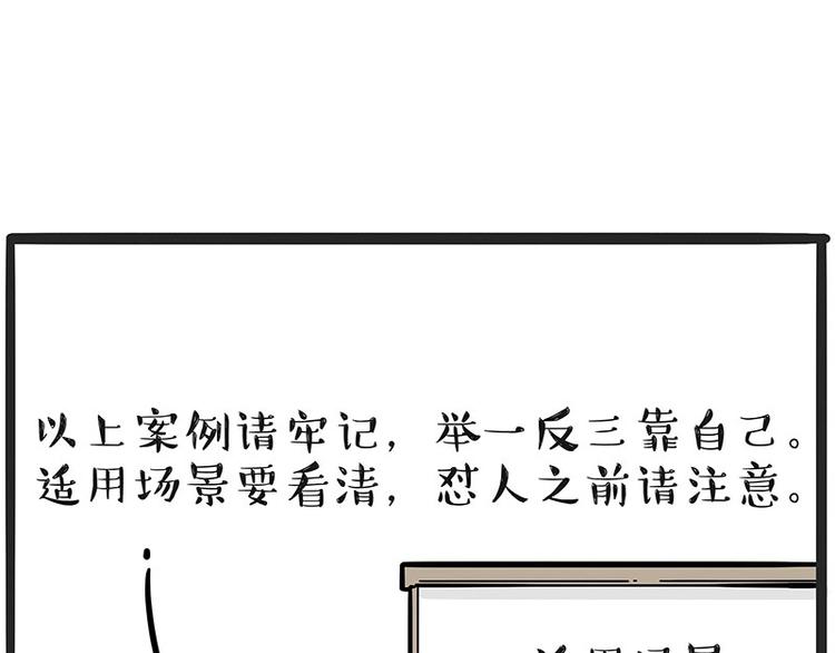 第197话 猫怼狗58