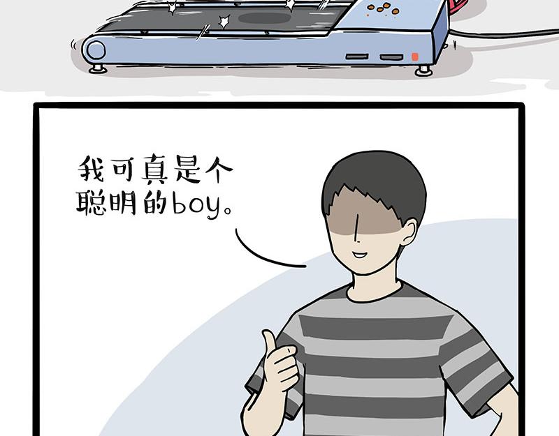 第329话 今天你锻炼了吗？11