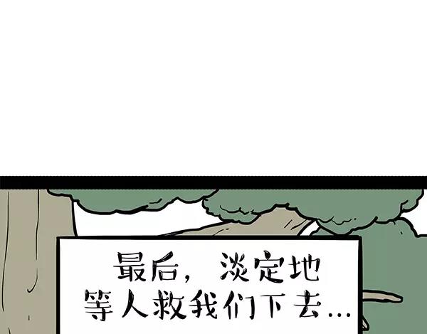 第90话 上树下树9