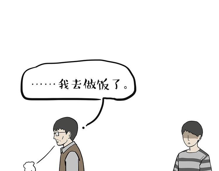 第220话 拆家没怕过谁59