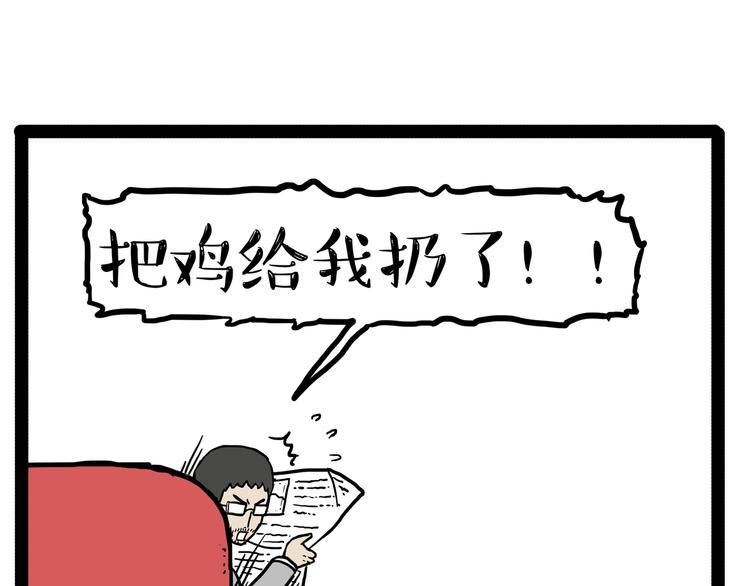 第145话 鸡犬不宁14