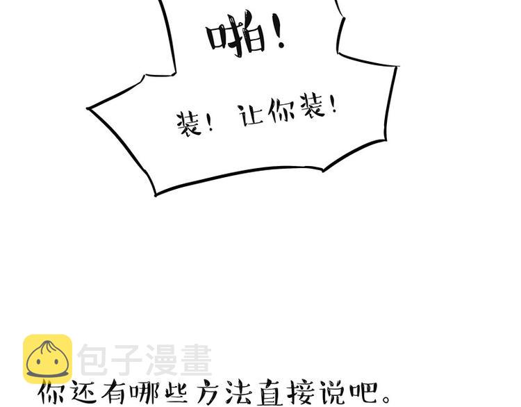 第204话 如何让吾皇多喝水47