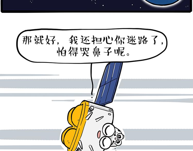 第245话 真上天了71