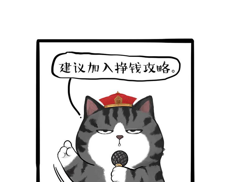 第236话 国庆全攻略19