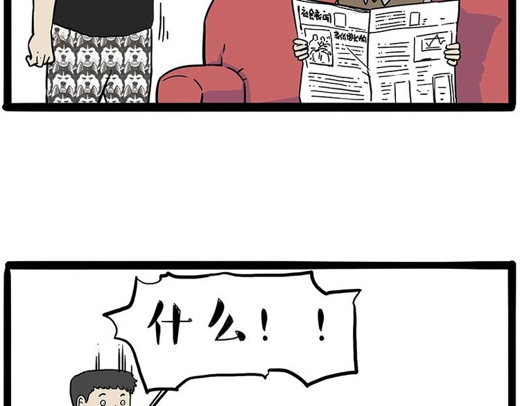 第217话 联手“作案”31