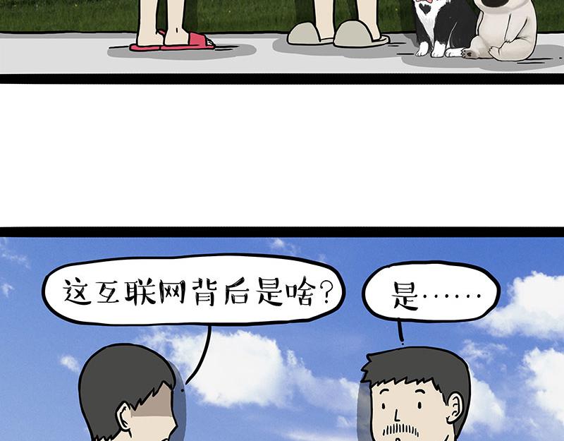第306话 不辛苦，命苦2