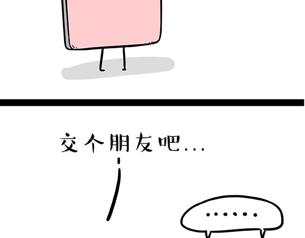 第73话 你才是肥仔嘞6