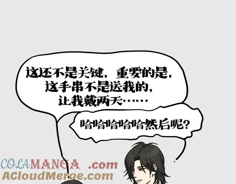 第410话 感情线大进展56