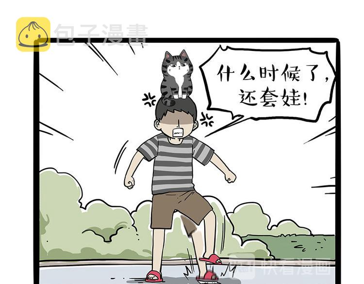 第219话 少年侠.你给我爬！48