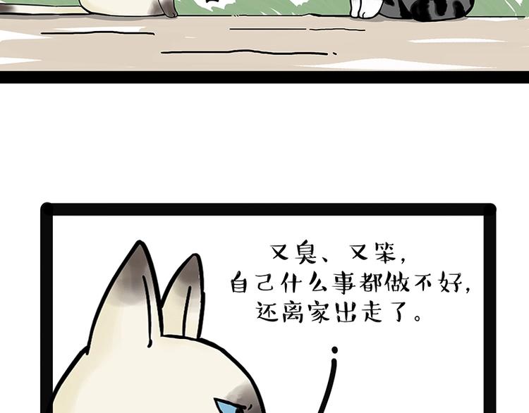 第171话 不许你走！21