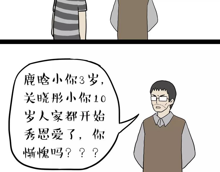 第89话 亲情23