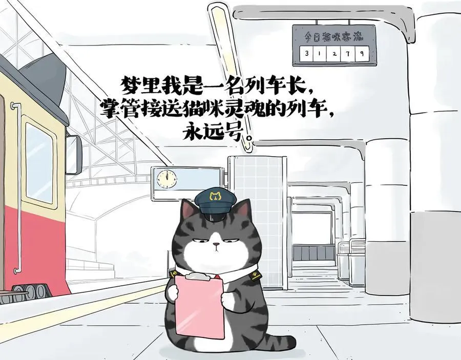 第422话 永远号2