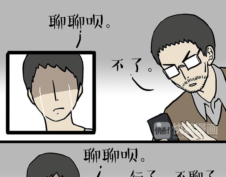 第133话 视频通话35