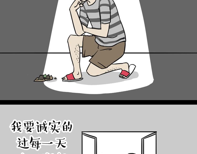 第41话 好气哦，人不如狗18