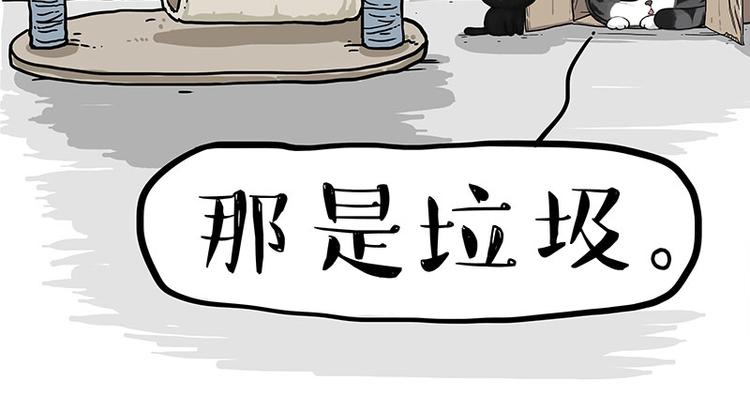 第282话 型男（猫）26
