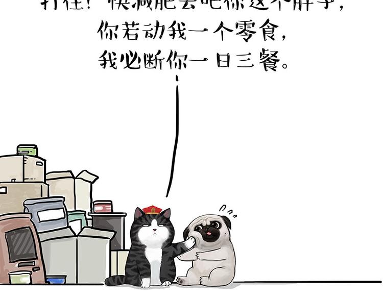 第149话 真正的傲娇71