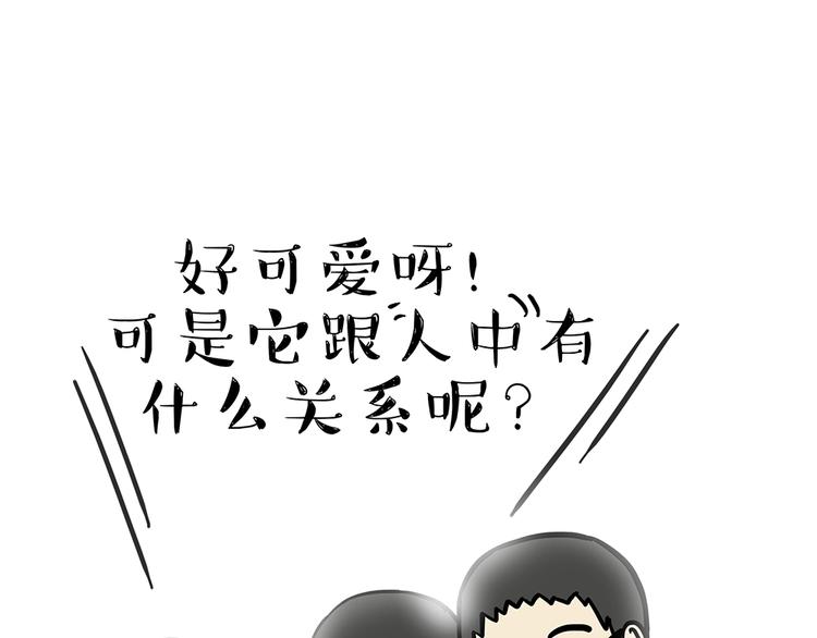 第48话 感觉自己失宠了（下）25