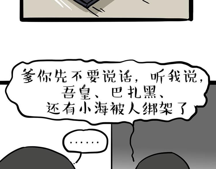 第244话 好家伙，黑衣人？44