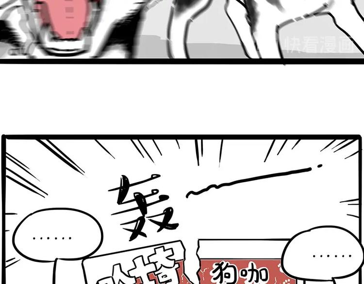 第194话 生活不易，猫狗打工7