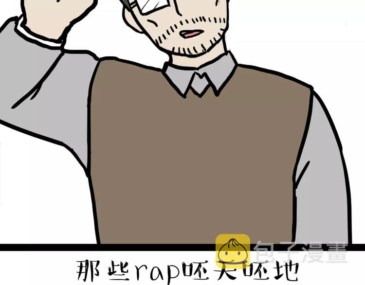 第87话 老爹有嘻哈15