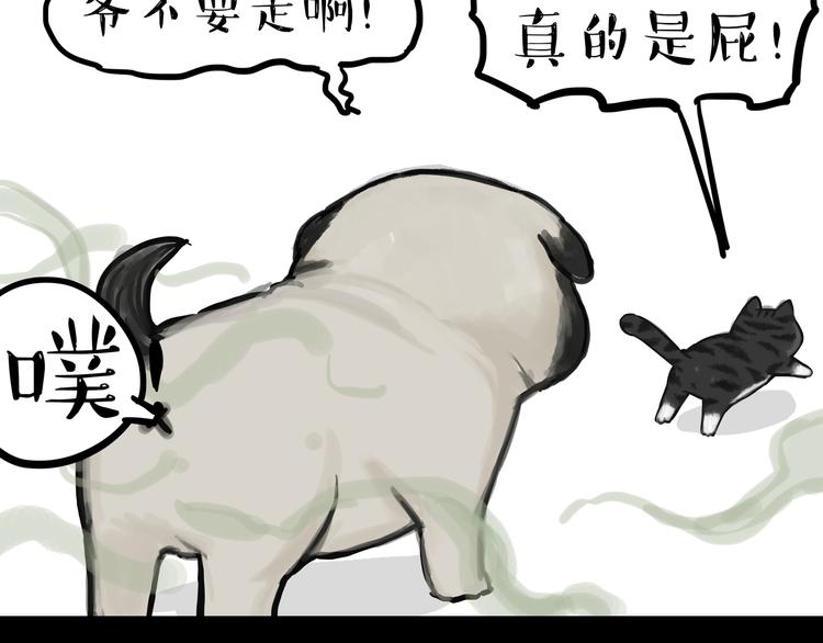 第240话 放屁第一名48
