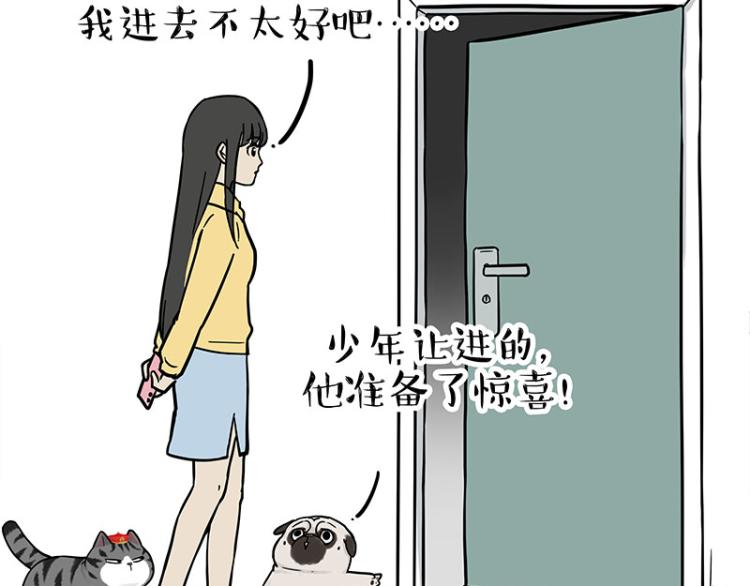 第293话 少年名誉危机？！26