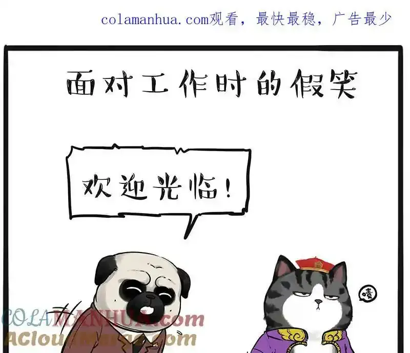 第381话 “生物钟”40