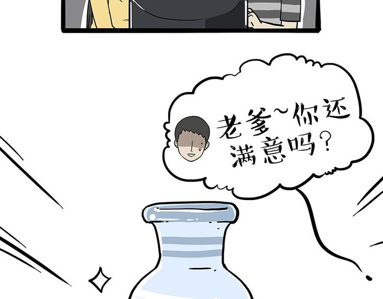 第235话 是亲生的没错吧？55