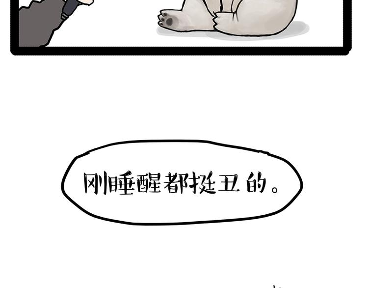 第154话 要给自己打个气！27