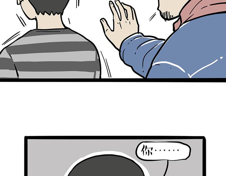 第251话 算“挂”5
