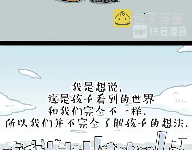 第201话 傲霸？全职奶爸…27