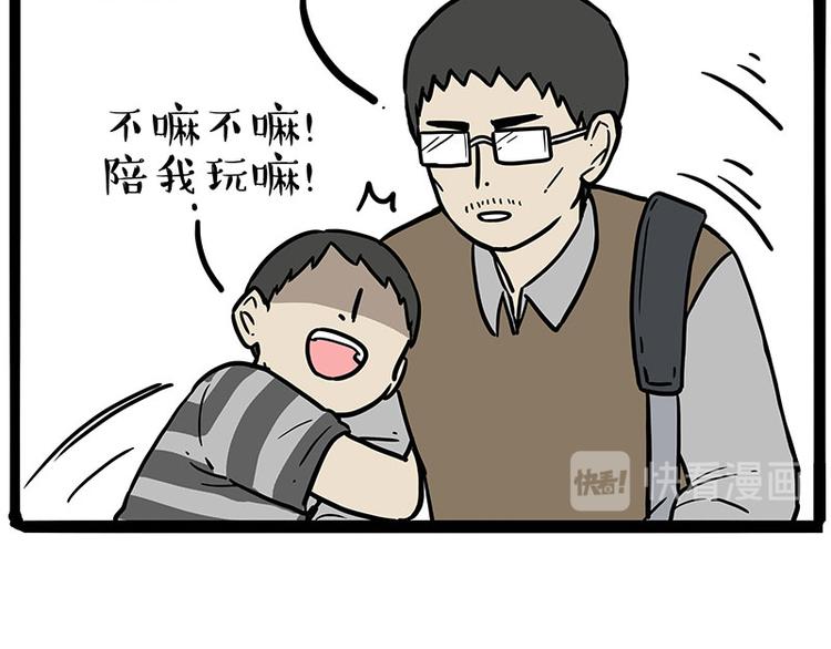 第212话 万能爹和“狗”生5