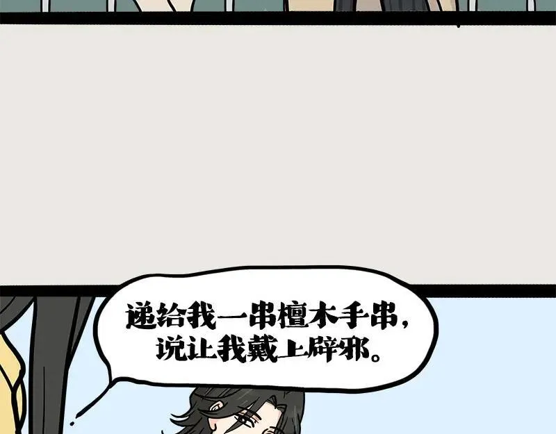 第410话 感情线大进展54