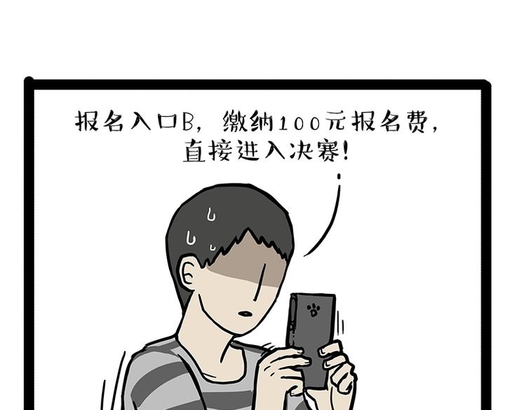 第162话 喵星人选美大赛9