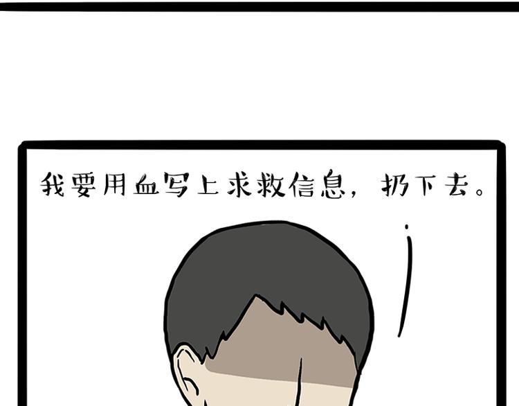 第208话 代喂猫不要命28