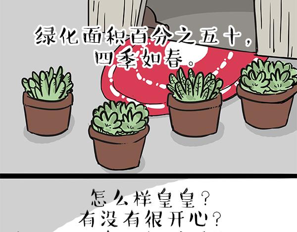 第60话 瞎操什么心10
