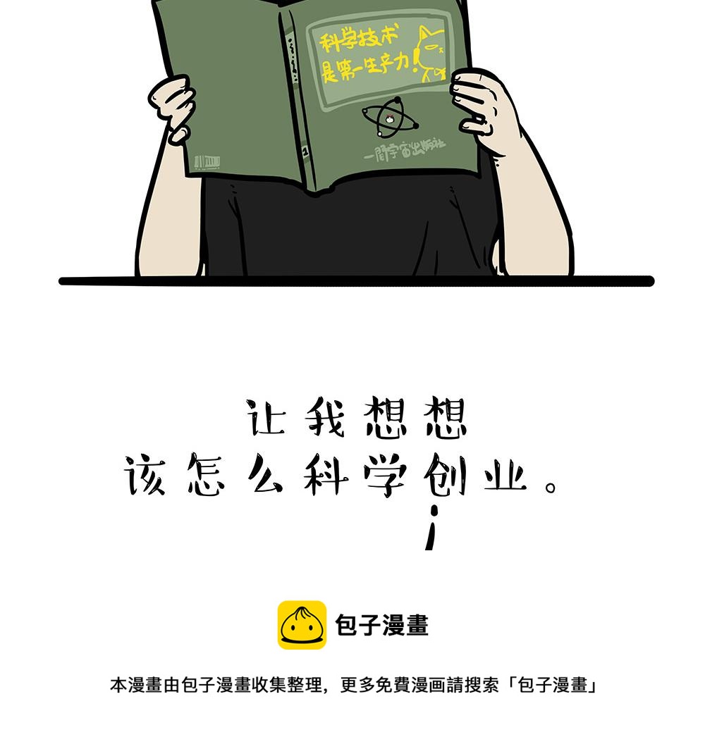 第321话 贵在坚持10