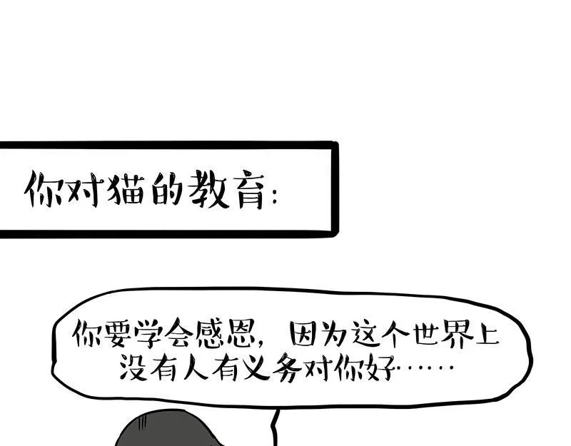 第387话 “凶猛”动物36