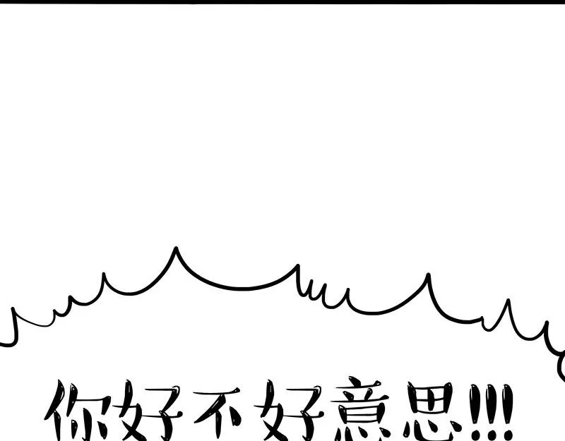 第378话 给你满天星星3