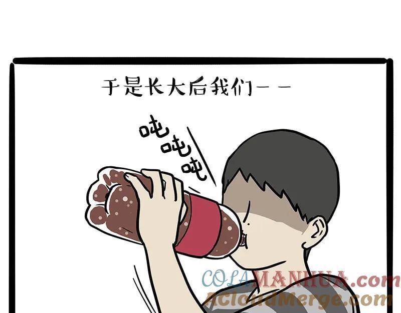 第397话 童年债6
