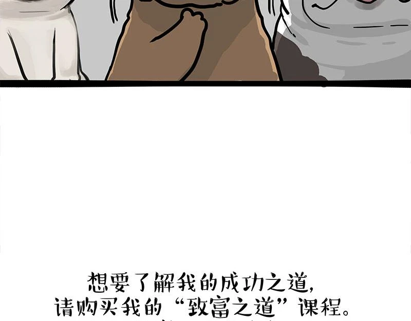 第365话 “神犬”巴扎黑77