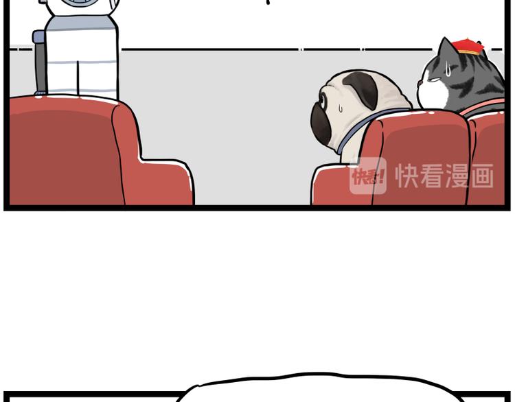 第268话 想在太空有个家45