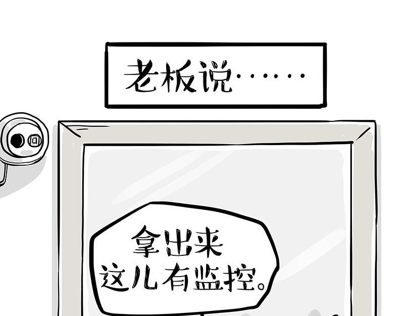 第372话 莫与狗比狗35