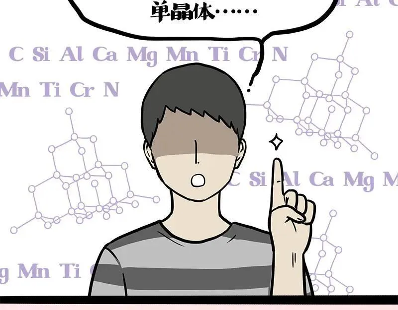 第410话 感情线大进展82