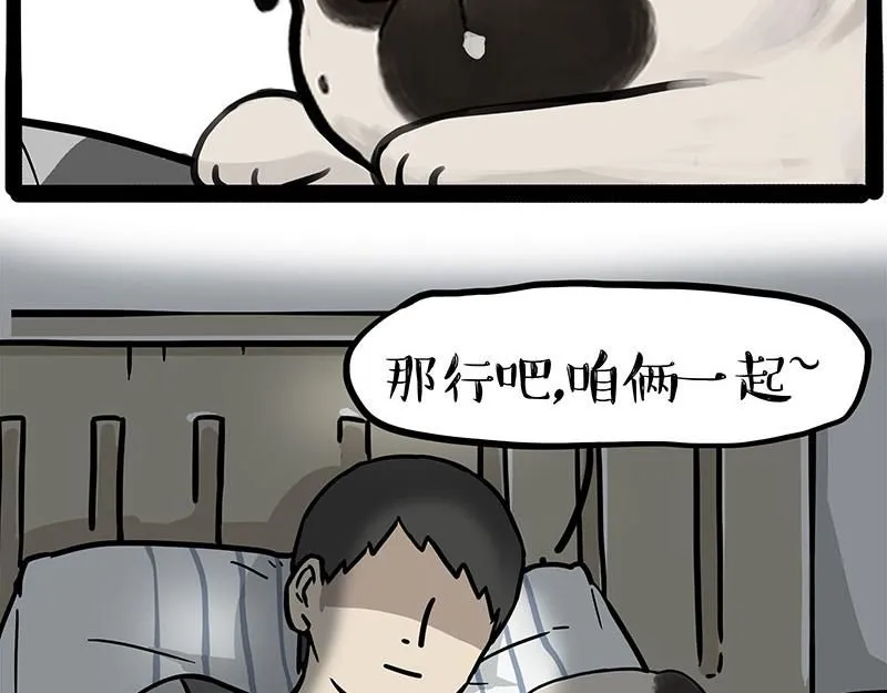 第395话 流星灵得很11